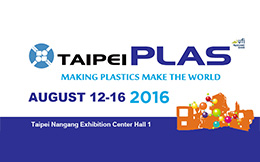 2016年 第15屆台北國際塑橡膠工業展