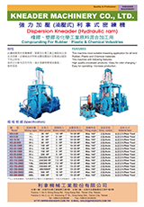 Dispersion Kneader (Hydraulic ram)