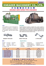 非加壓雙挽式混合機