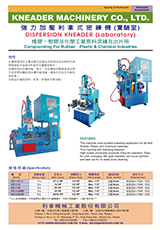 Dispersion Kneader(Laboratory)