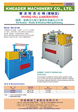 雙滾筒混合機(實驗室)