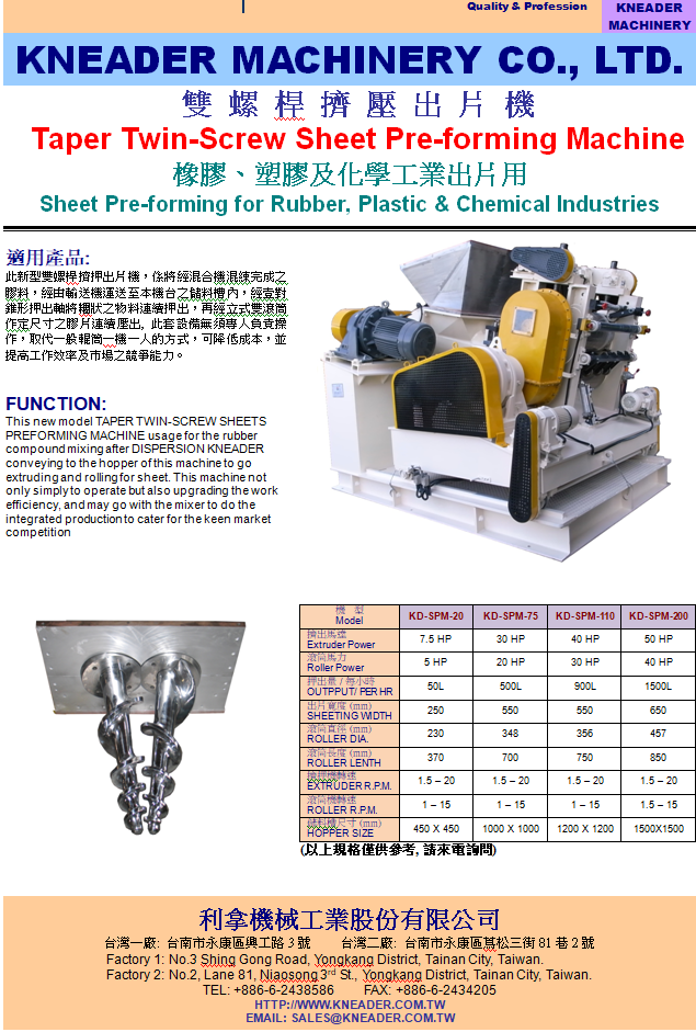 Taper Twin-Screw Sheet Pre-forming Machine